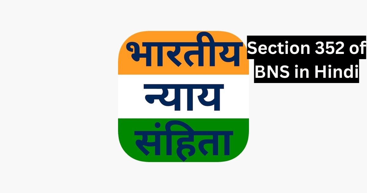 Section 352 of BNS in Hindi