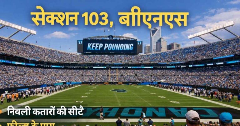 Section 103 of BNS in Hindi